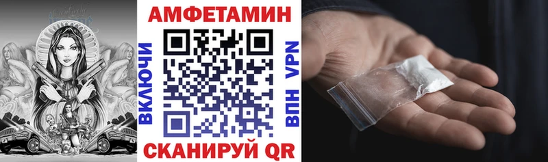АМФЕТАМИН Premium Калининск