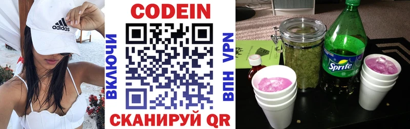 blacksprut ONION Калининск Кодеин Purple Drank цены