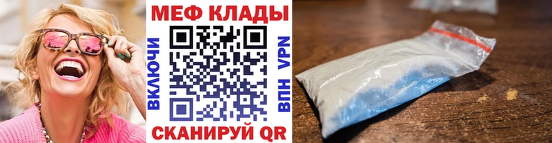 МЯУ-МЯУ mephedrone  Калининск 